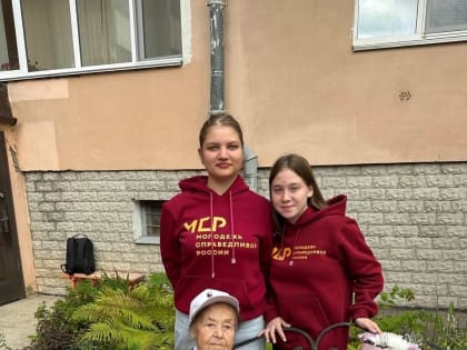 Молодёжное крыло