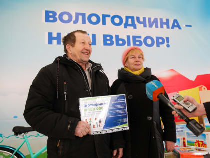 В&nbsp;Череповце в&nbsp;викторине о&nbsp;регионе путевка на&nbsp;отдых досталась семье пенсионеров