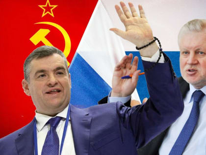 Слава КПСС? Оппозиция может слиться с правящей партией