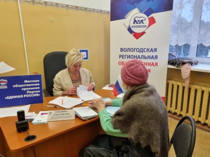 Жители Кадуйского округа получили юридическую помощь Правозащитным центром «Единой России»