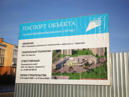 Школу на Ленинградской строят с опережением графика
