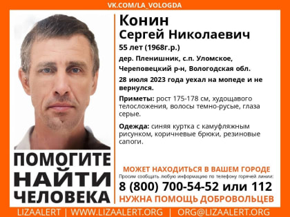 В Череповецком районе бесследно пропал мужчина на мопеде