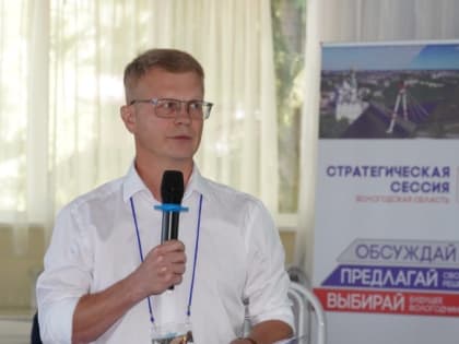 Сергей Жестянников заявил, что потенциал Вологодского округа нужно развивать