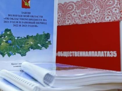 Лучше прогноза: динамика поступлений в областной бюджет опережает прогнозы