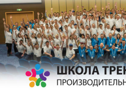 Команда специалистов Вологодского РЦК получила  новые знания в ежегодной «Школе Тренеров»