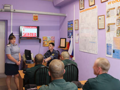 С осужденными череповецкого следственного изолятора провели занятие по профилактике инфекционных заболеваний