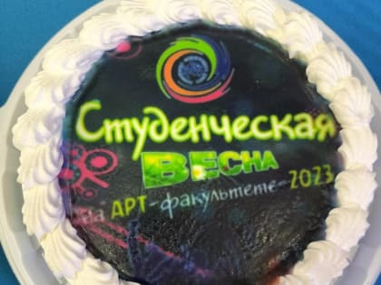 Студенческая весна на АРТ-факультете 2023