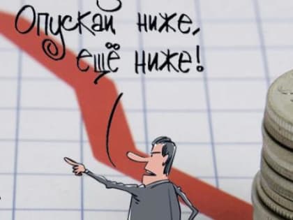 Эксперт о будущем рубля: девальвация только началась