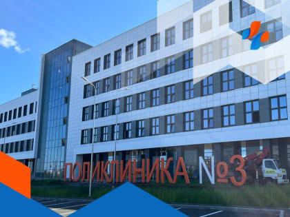 Новая поликлиника в Вологде: расширение медицинских услуг для жителей