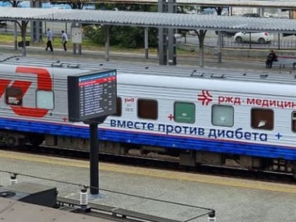 «Поезд здоровья» с узкими специалистами сделает остановку в Вологде