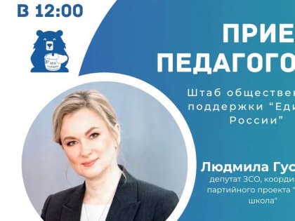 Вологда готовится к Дню учителя