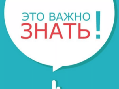 Информационно-просветительская акция 