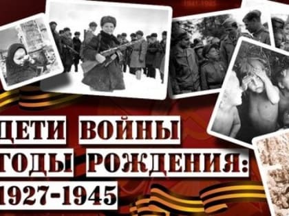 10 сентября в Вологодской области стартовала декада, посвященная поколению ветеранов «Дети войны»