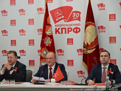 КПРФ – Партия Победы!