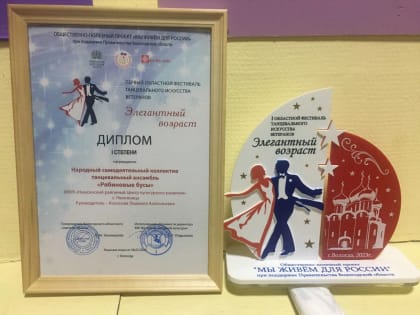 Заслуженная награда