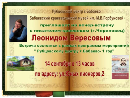 Внимание! Всех любителей поэзии, поклонников творчества Н.М.Рубцова приглашаем!