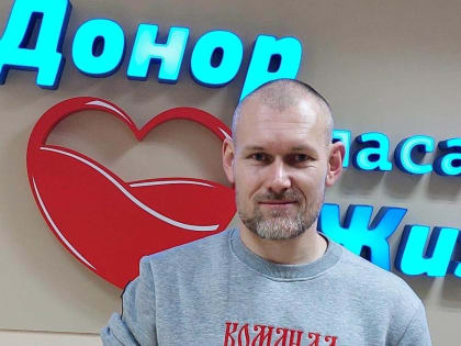 Начальник департамента дорожного хозяйства и транспорта Андрей Накрошаев вновь стал донором крови