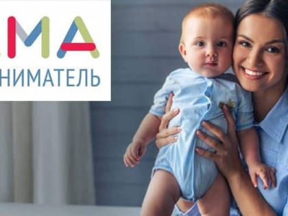 Вологодские мамы могут получить грант на открытие своего бизнеса