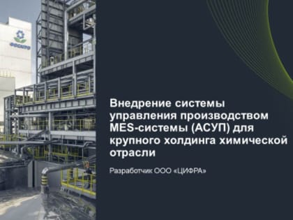 Промышленные флагманы Вологодской области получили крупные гранты от Фонда Сколково