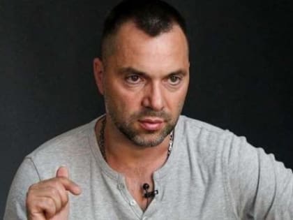 Политик Алексей Арестович* призвал сменить зашедшую в тупик украинскую власть
