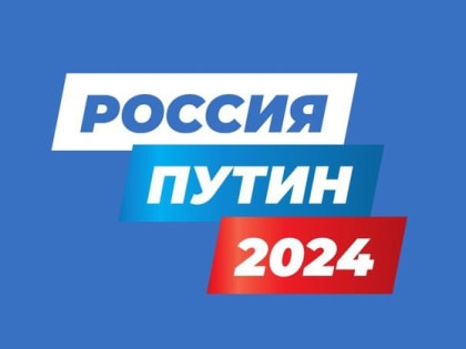 23 декабря стартовал сбор подписей в поддержку Владимира Путина