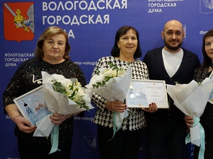 В первые дни нового года Глава Вологды Юрий Сапожников вручил городские награды за безупречный и добросовестный труд