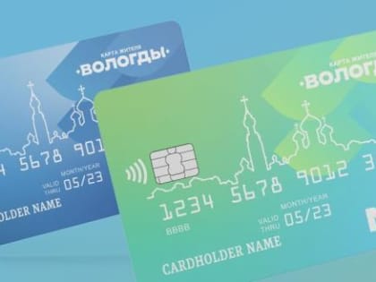 Отдай свой голос за общественные пространства и получи бонусные баллы на Карту жителя Вологды