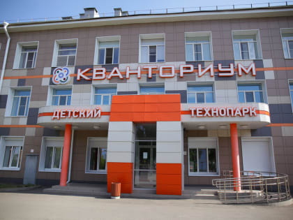 «Кванториум» проведет день открытых дверей