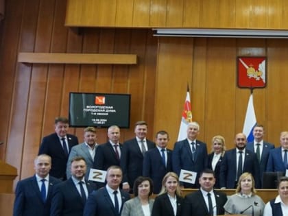 Первое заседание Вологодской городской Думы VIII созыва