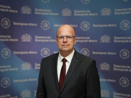 Отставной полковник юстиции занял должность руководителя Департамента имущественных отношений Вологодчины