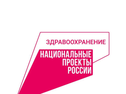 На Вологодчине стартовала неделя борьбы с раком молочной железы