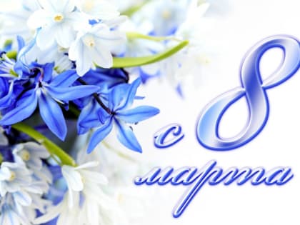 Милые дамы!