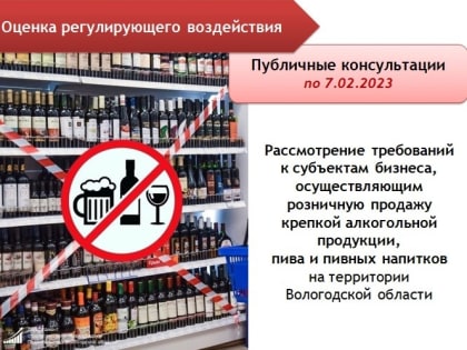 Проект в целях снижения уровня потребления алкогольной продукции