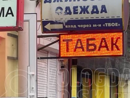 Ушли в минус: число ликвидированных организаций в регионе намного превысило число созданных