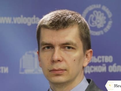 Уволен ещё один заместитель губернатора Вологодской области