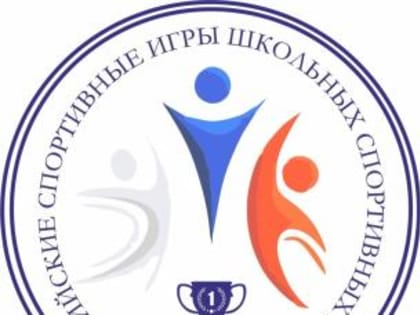 На Вологодчине стартовал областной фестиваль школьных спортивных клубов