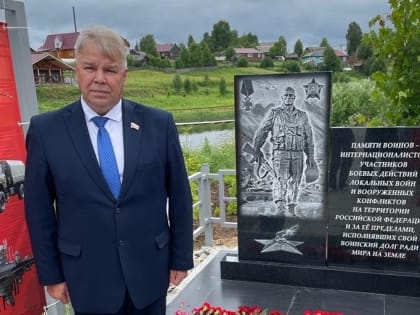 Павел Горчаков: «Память о воинах-интернационалистах всегда будет жить в наших сердцах»