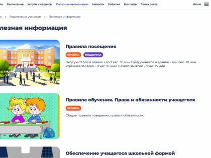 В Череповце сайты всех госучреждений приведут к единому виду