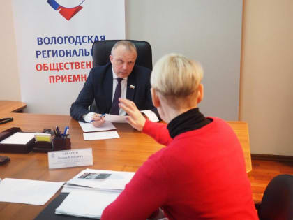 Вопросы благоустройства Евковского  парка и парка Победы жители Вологды обсудили на  личном  приеме с Романом Завариным