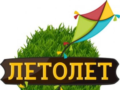 Впервые на северо-западе Летолет