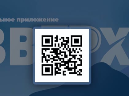 Команды Вологодской области вошли в пятерку самых активных команд общероссийского рейтинга приложения «ВВЕРХ»