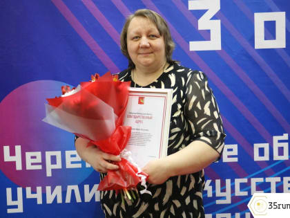 Преподаватель Великоустюгской школы искусств Ирина Шильцева удостоена президентской премии в 500 тысяч рублей