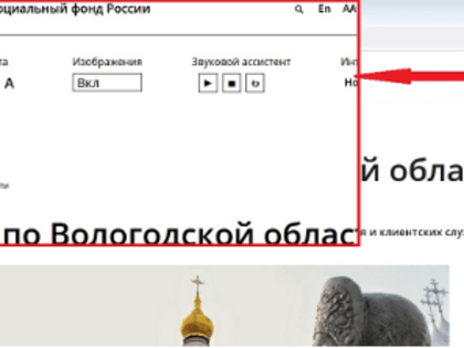 Голосовой помощник озвучивает меню и актуальные новости ведомства