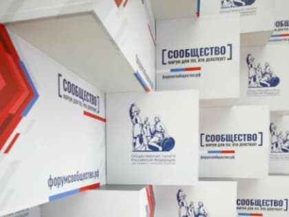 Форум Общественной палаты РФ пройдет в октябре в Вологде