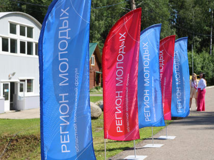 Самая активная молодежь Вологодской области и города Алчевска ЛНР представит свои идеи по развитию страны на «Регионе молодых»