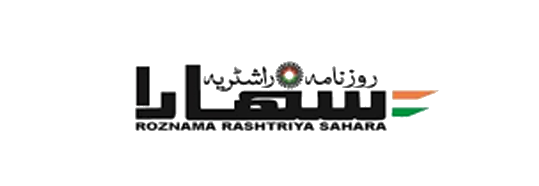 Roznama Sahara