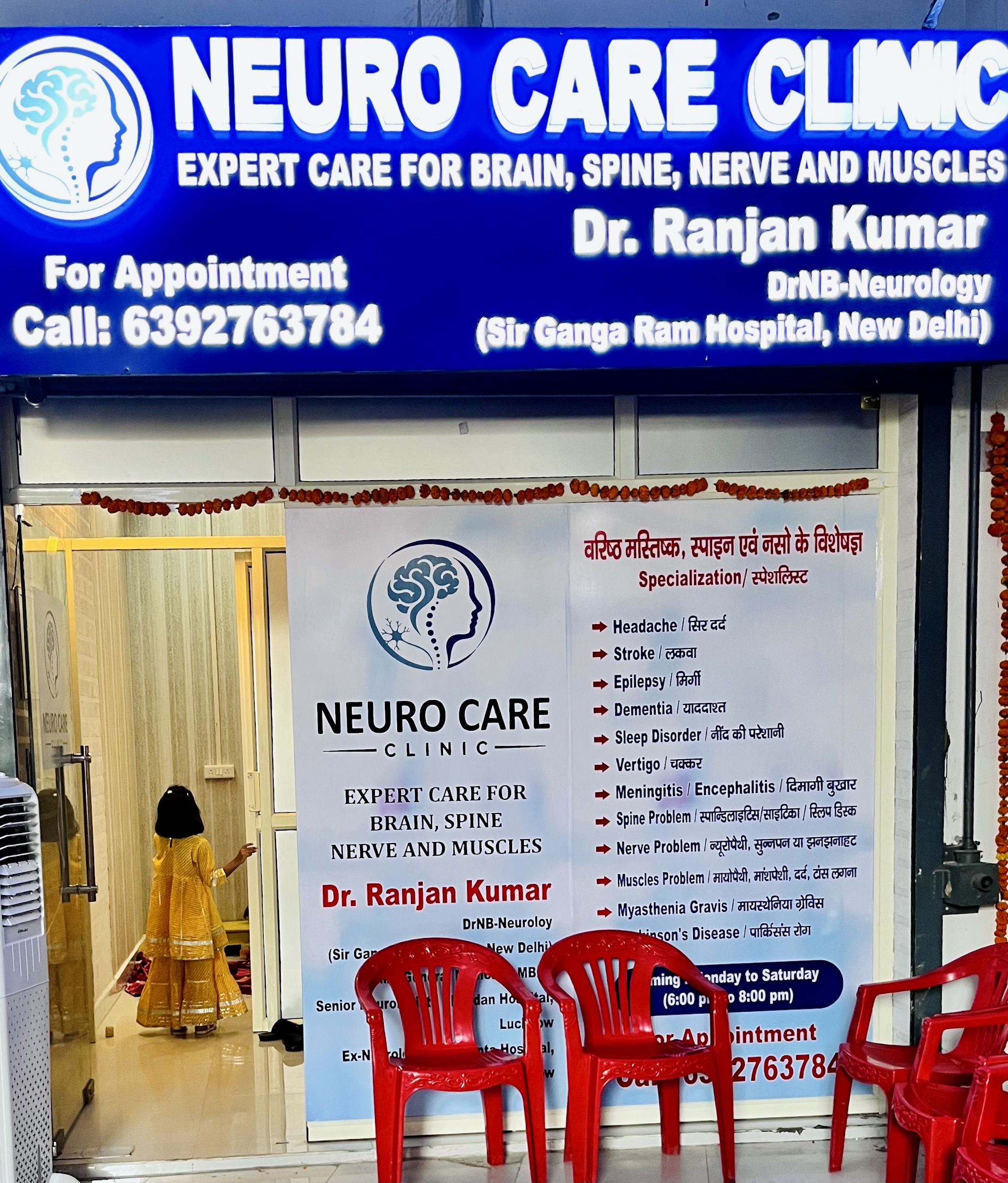 Neuro Care Clinic Exterior