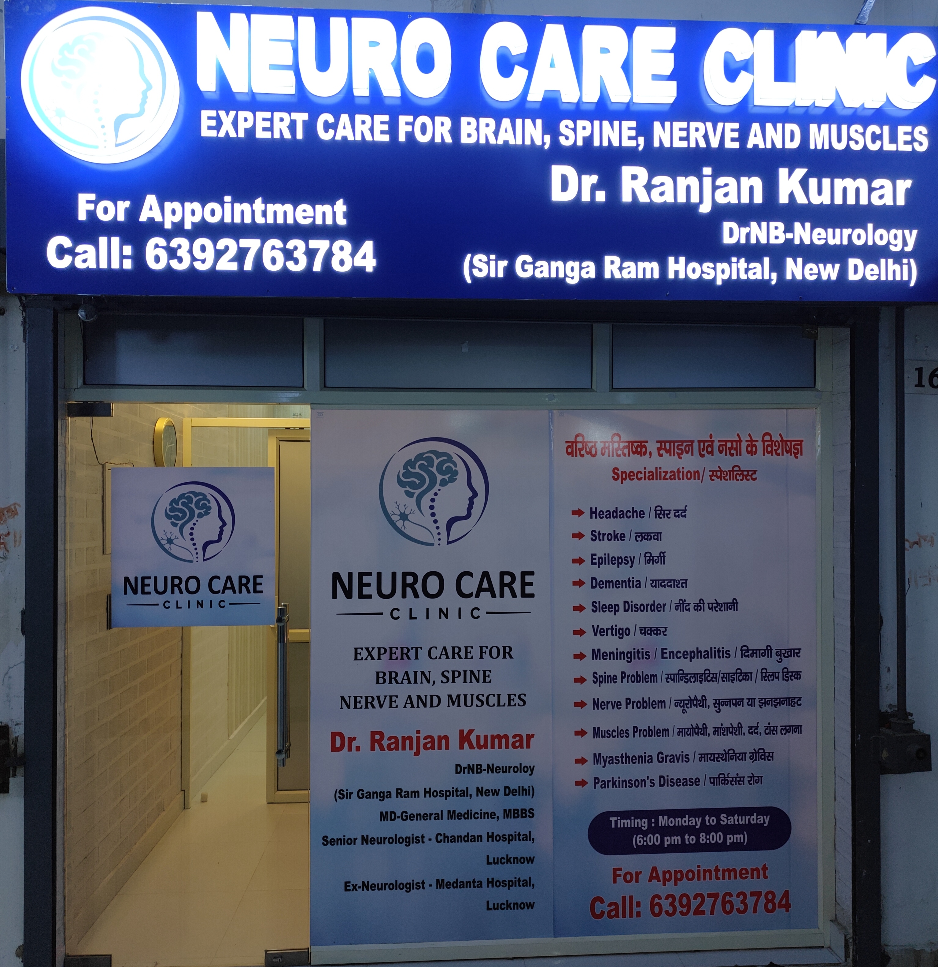 Clinic view 3