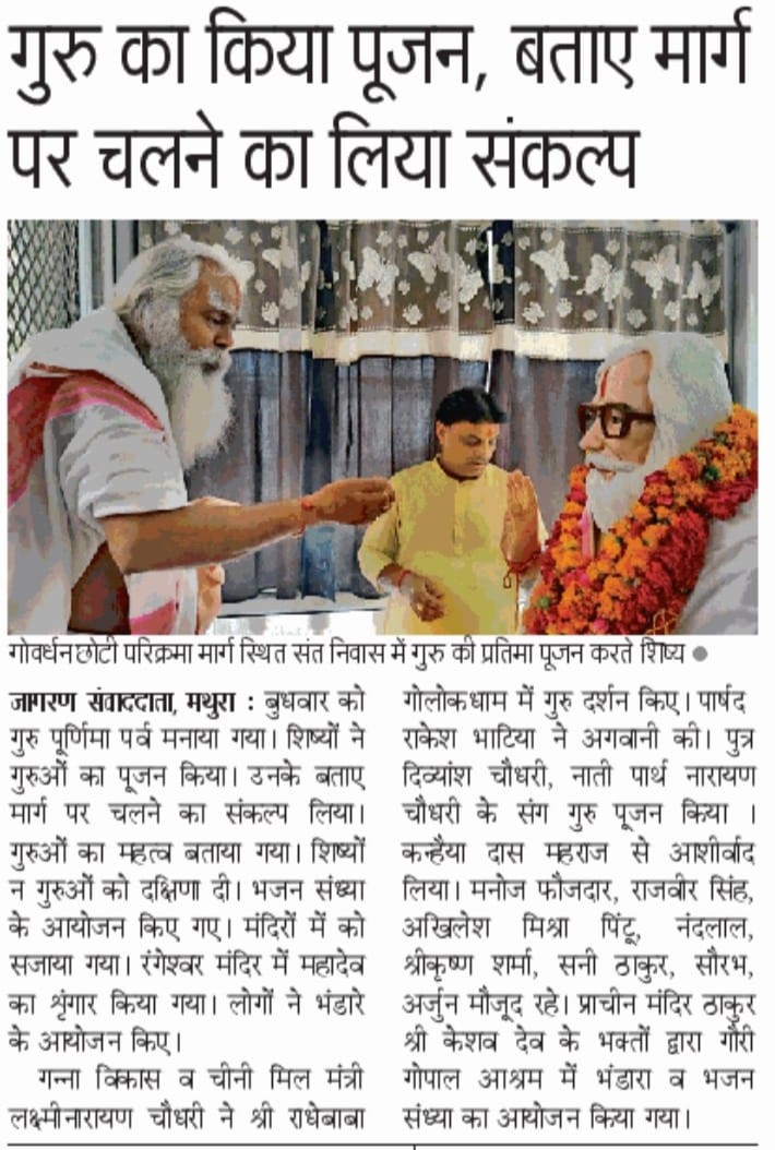 अखबार की कतरन