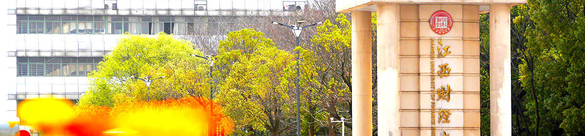Nanjing University